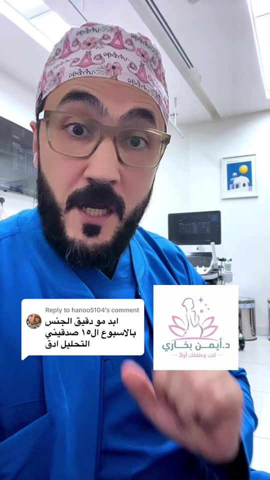TikTok video thumbnail by dr.ayman_bukhari