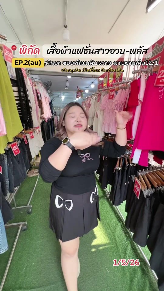 TikTok video thumbnail by lita_shop_plus_size
