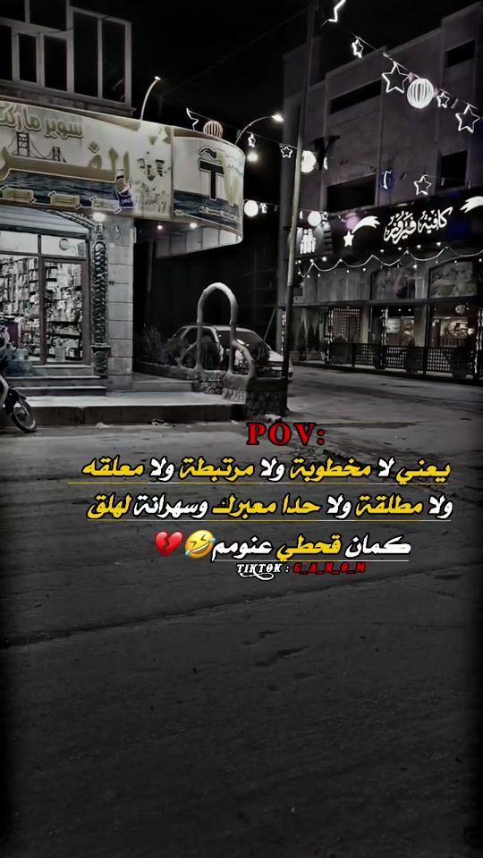 TikTok video thumbnail by g_a_n_o_m