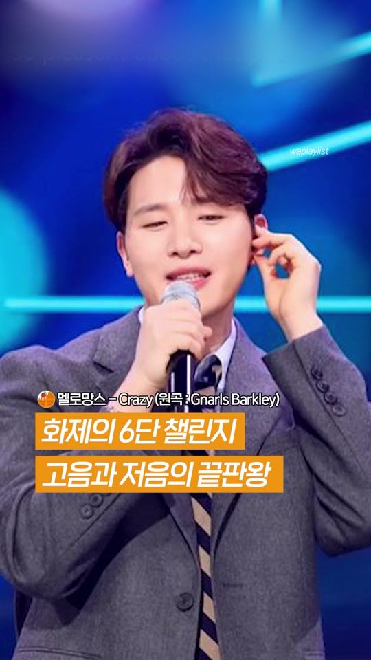TikTok video thumbnail by waplaylist_