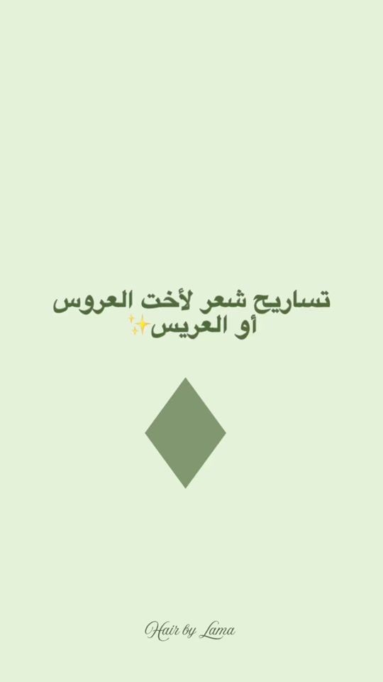 TikTok video thumbnail by hair.by.lama6