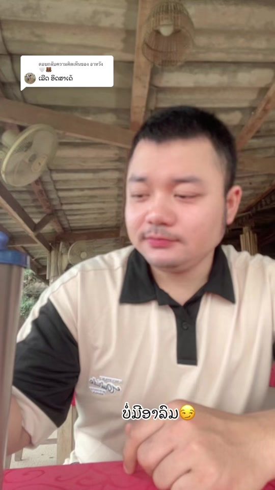 TikTok video thumbnail by phonethipkunpaserd