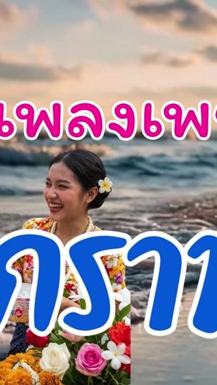 TikTok video thumbnail by easylistening9999