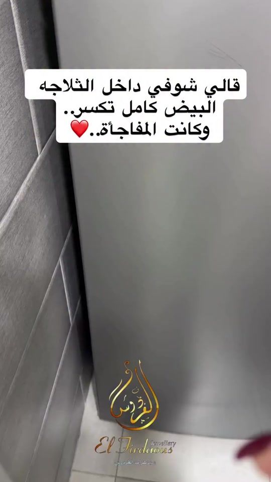 TikTok video thumbnail by elfirdaousjew