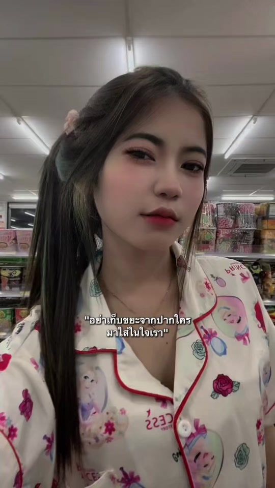 TikTok video thumbnail by ployyyyy07