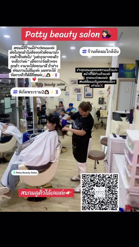TikTok video thumbnail by patty.salon