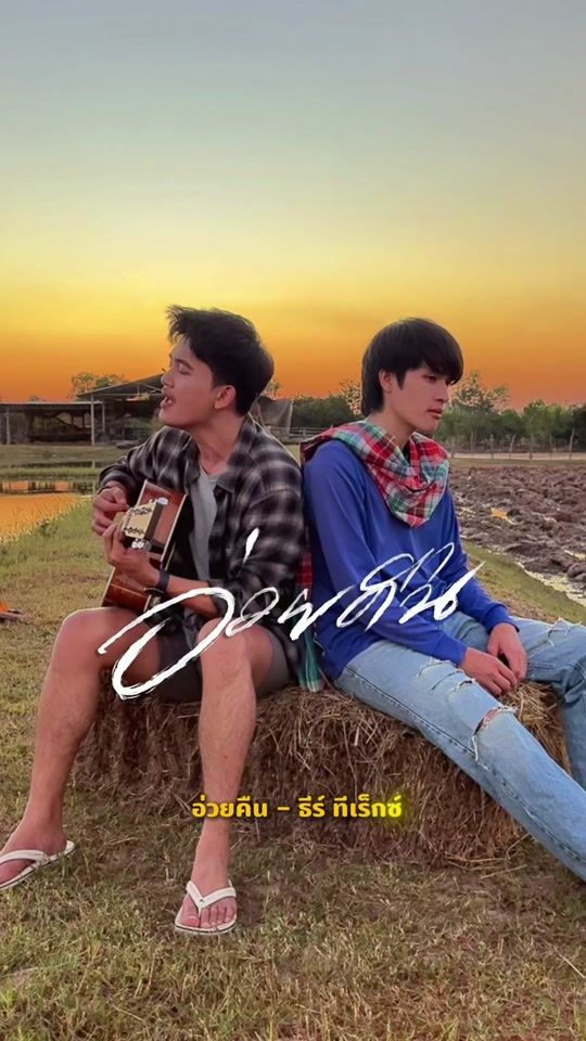 TikTok video thumbnail by teerapong_6