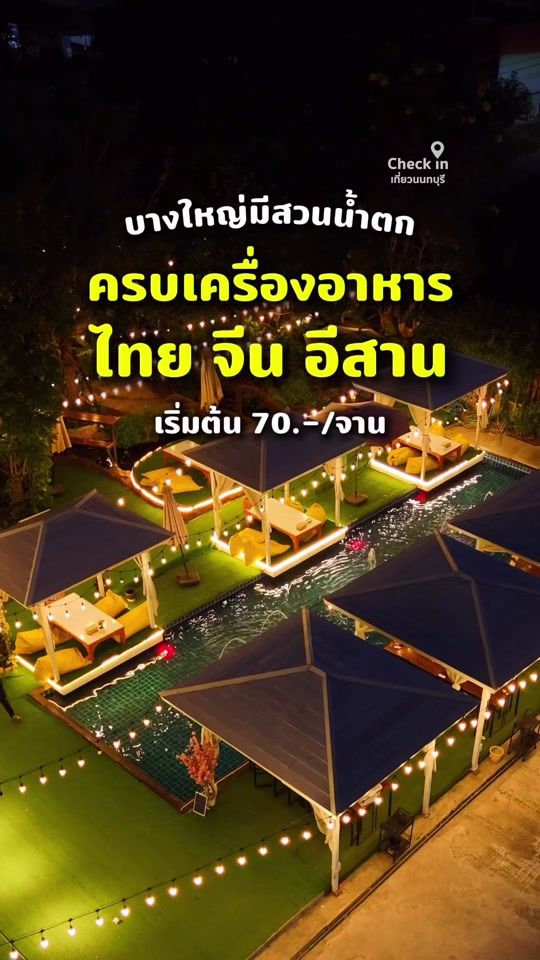 TikTok video thumbnail by checkinnon