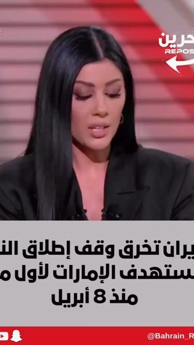 TikTok video thumbnail by bahrain_repost