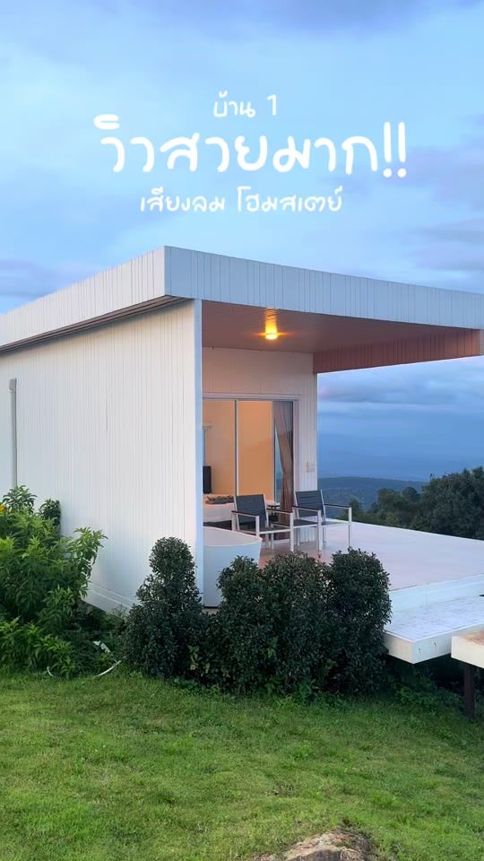 TikTok video thumbnail by sianglom_homestay