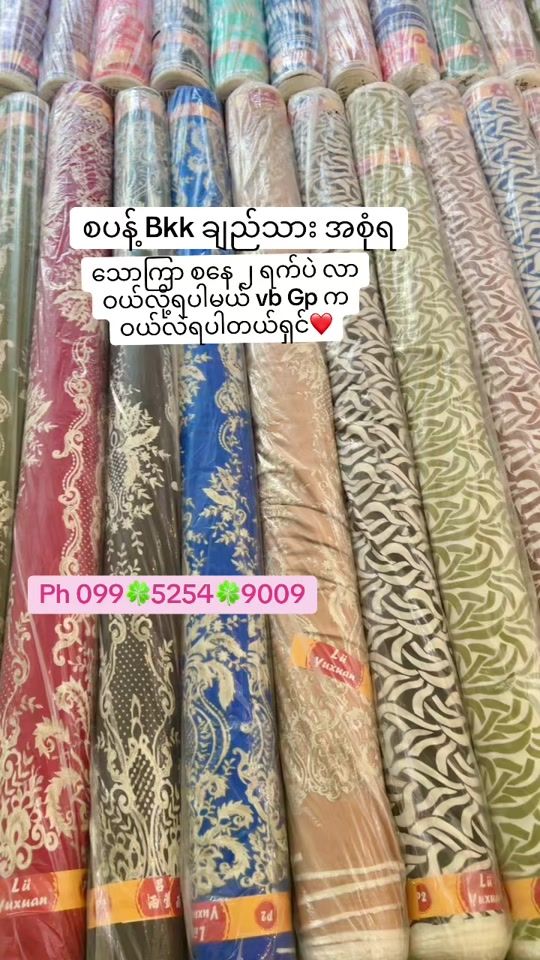 TikTok video thumbnail by pyonepyonetextile