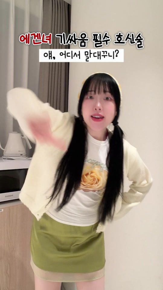 TikTok video thumbnail by ddo.ddo.c