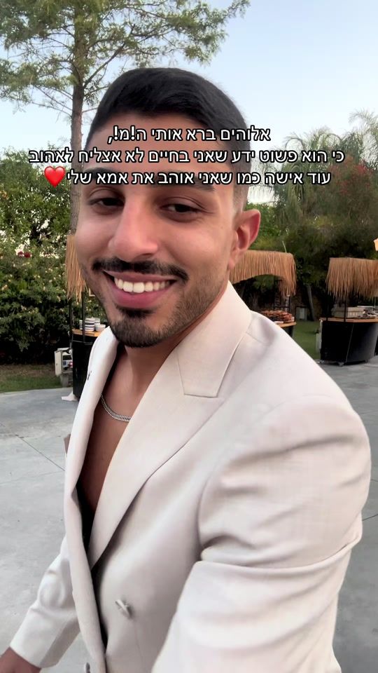 TikTok video thumbnail by shaharshaltielofficial