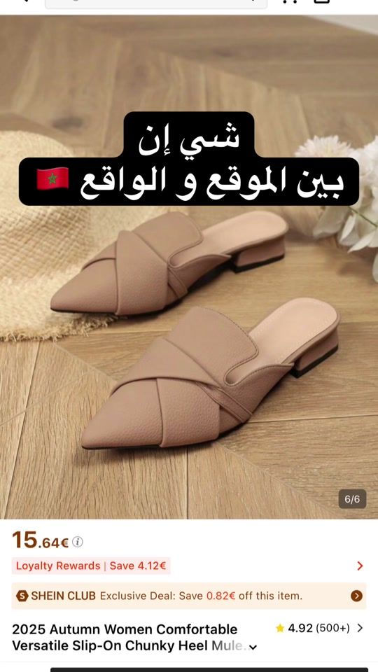 TikTok video thumbnail by sheinn_fati
