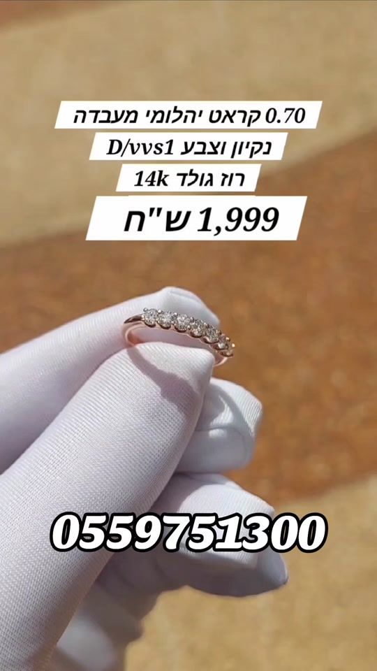 TikTok video thumbnail by dor_diamond_jewelry