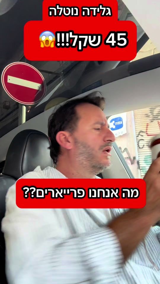 TikTok video thumbnail by doron_mor