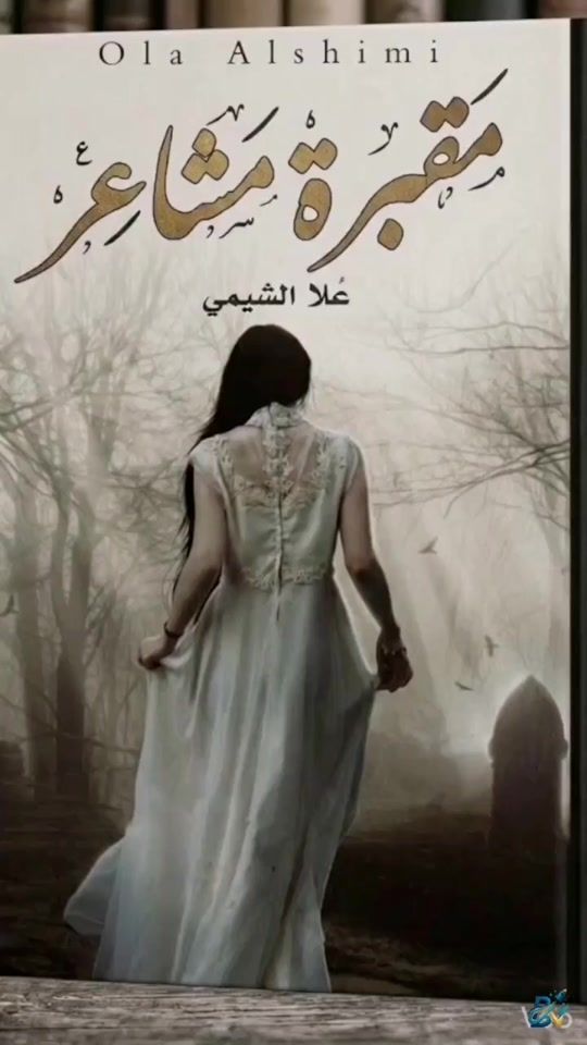 TikTok video thumbnail by ola_al_shime