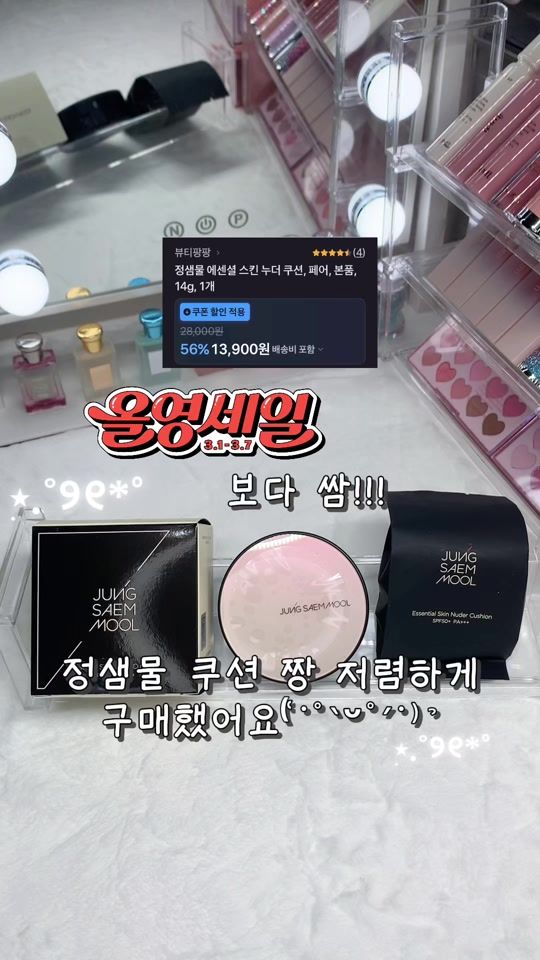 TikTok video thumbnail by mu_smetic