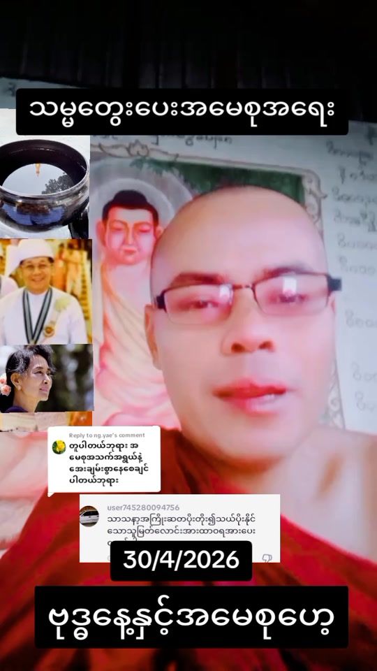 TikTok video thumbnail by sayar.chit634