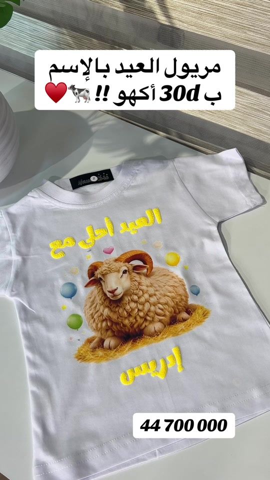 TikTok video thumbnail by persoprint