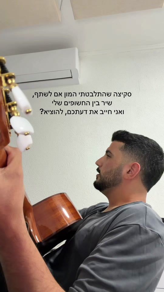 TikTok video thumbnail by yakir.lankri