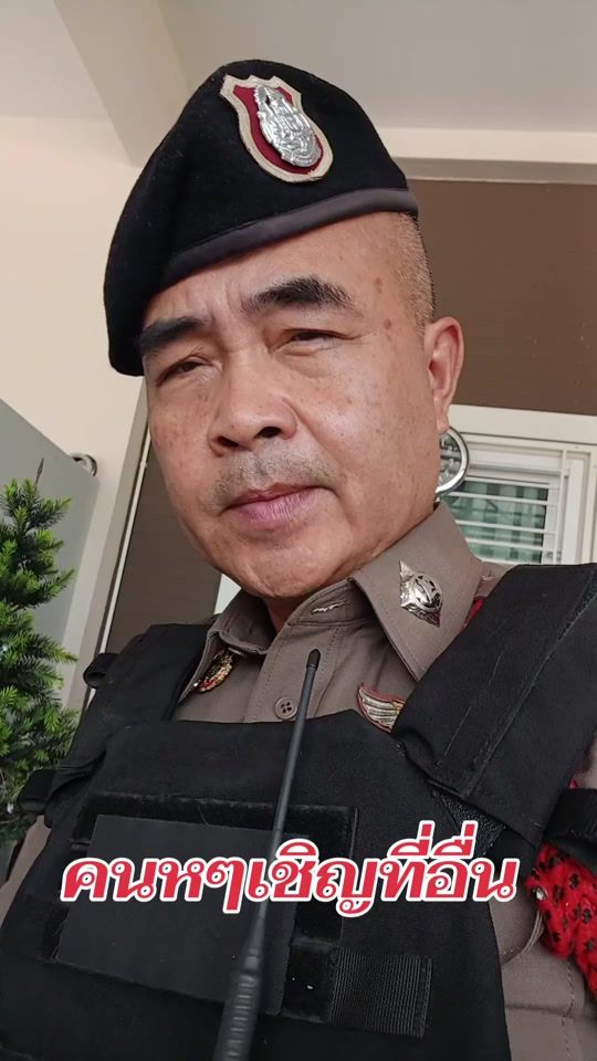 TikTok video thumbnail by police9.00