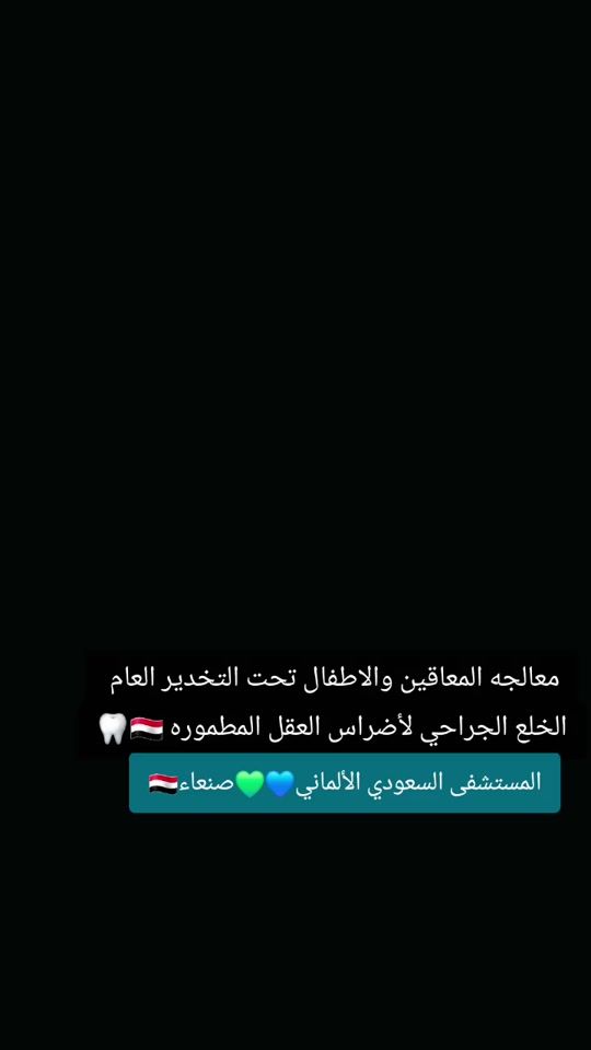 TikTok video thumbnail by dr.fatma_3alkholani