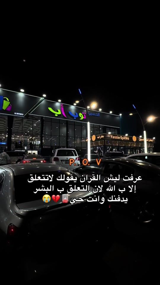 TikTok video thumbnail by ay_alawadi.2