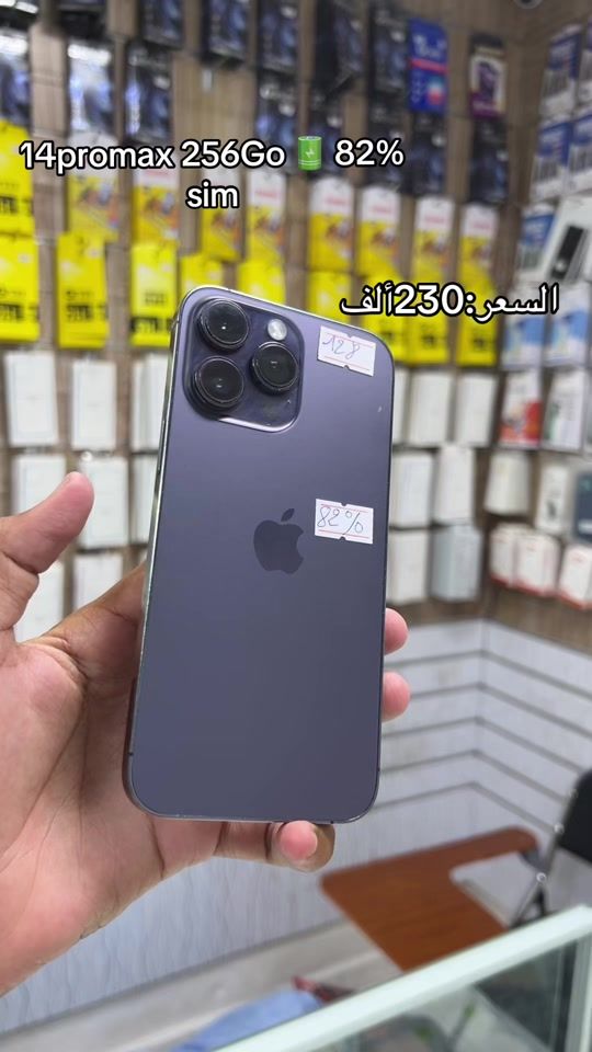 TikTok video thumbnail by lemine_phone