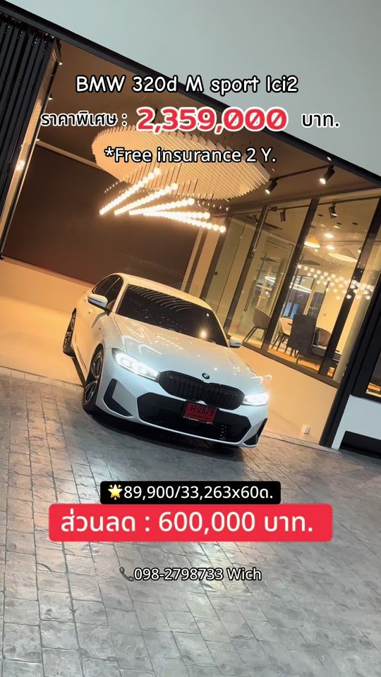 TikTok video thumbnail by korrawich.bmw