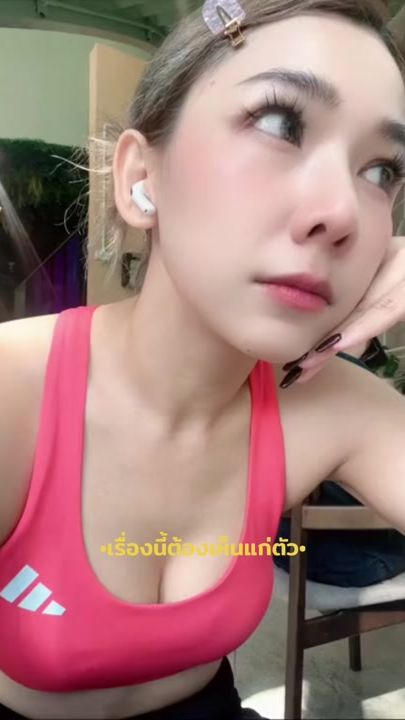 TikTok video thumbnail by donut.darawan