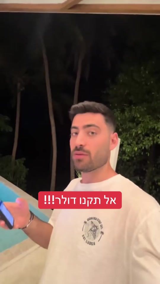 TikTok video thumbnail by ofir_leibel