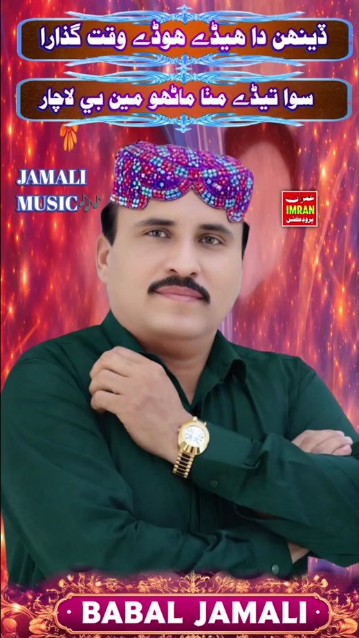 TikTok video thumbnail by jamalimusic01