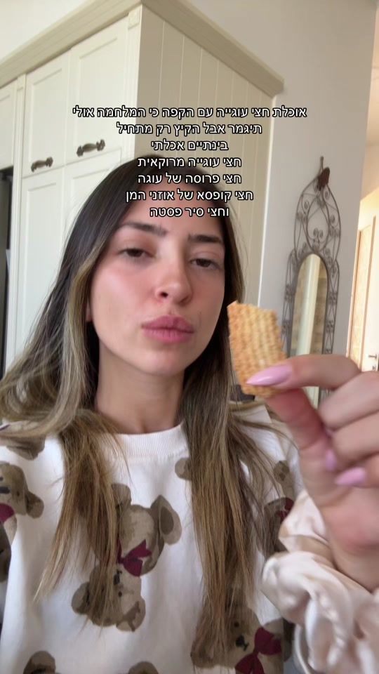 TikTok video thumbnail by lioramarr1