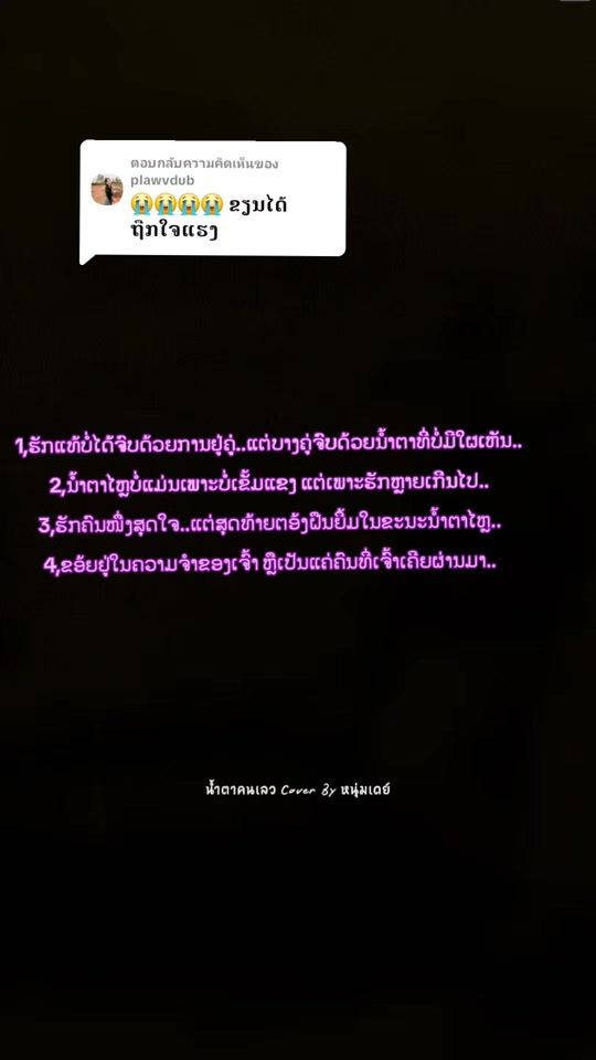 TikTok video thumbnail by vitchay_yang