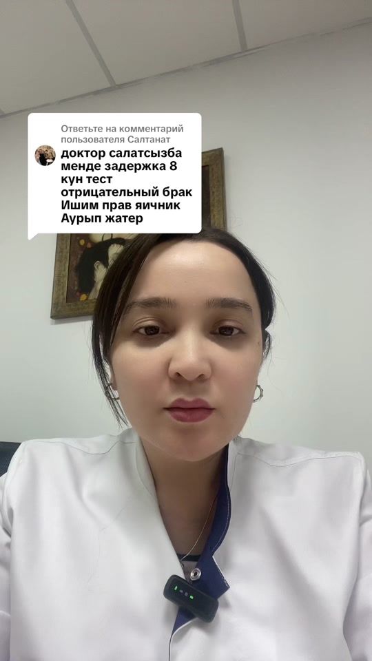 TikTok video thumbnail by dr.zhantaeva