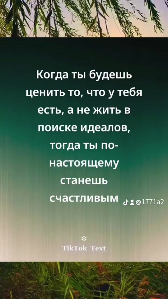 TikTok video thumbnail by 1771a2