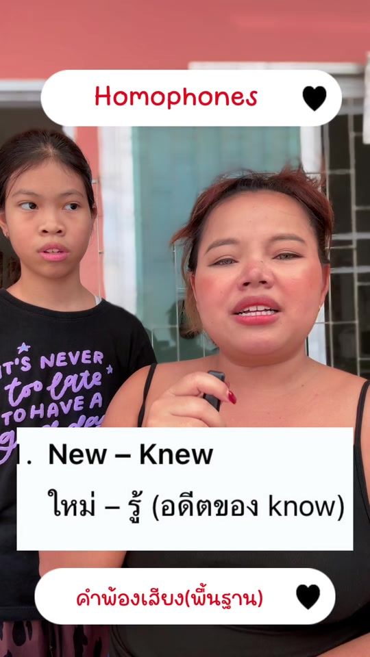 TikTok video thumbnail by chanthyjane