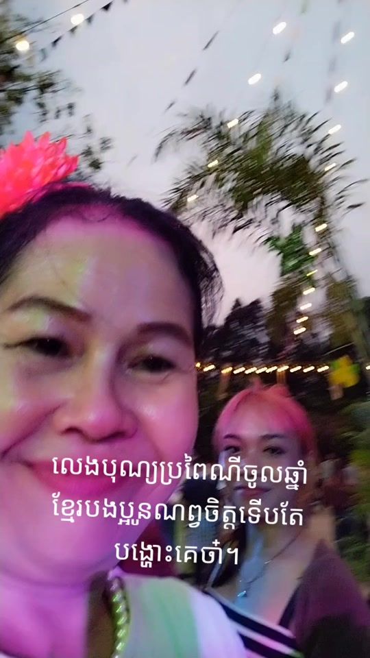 TikTok video thumbnail by srey.pov.lim3