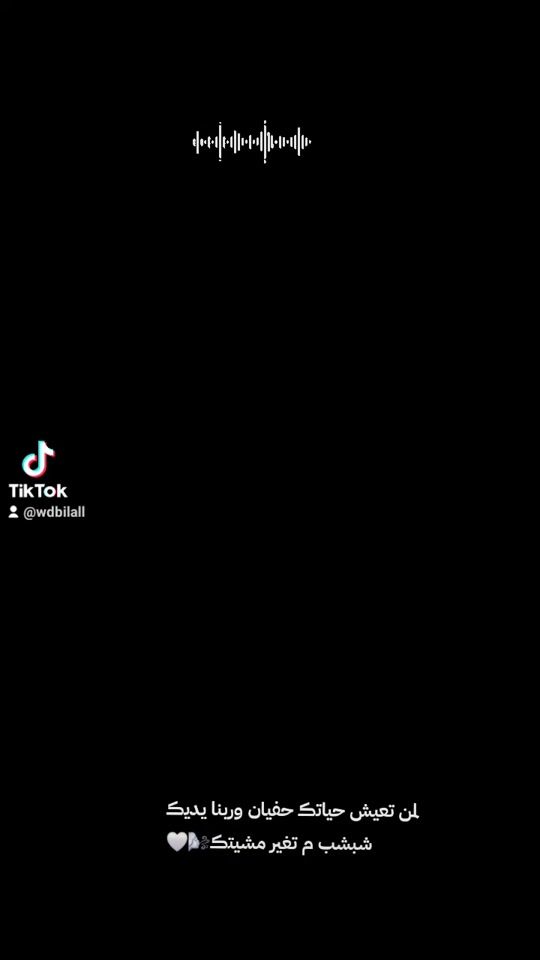 TikTok video thumbnail by wdbilall