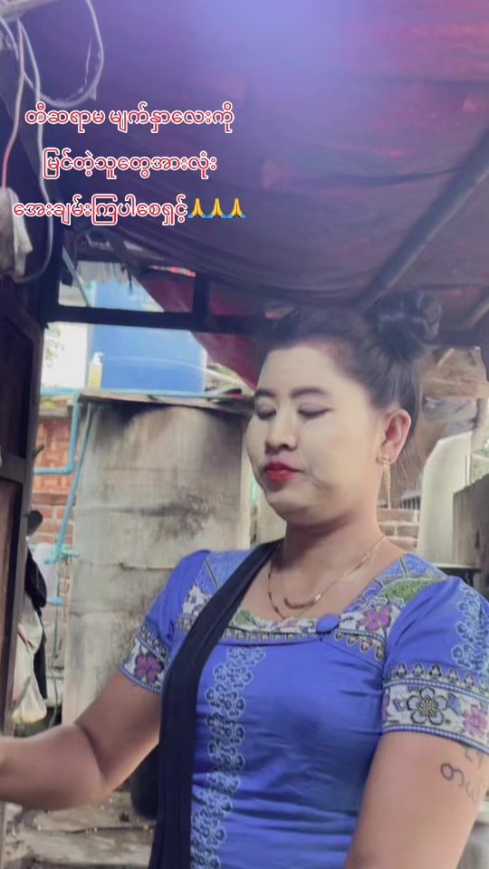 TikTok video thumbnail by userkhinlayphyu