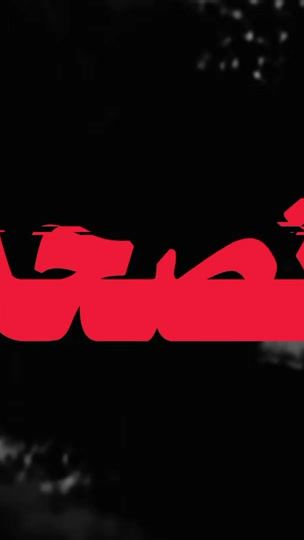 TikTok video thumbnail by yosef.2_
