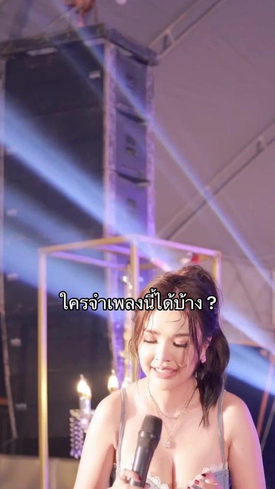 TikTok video thumbnail by janey_ratchanok