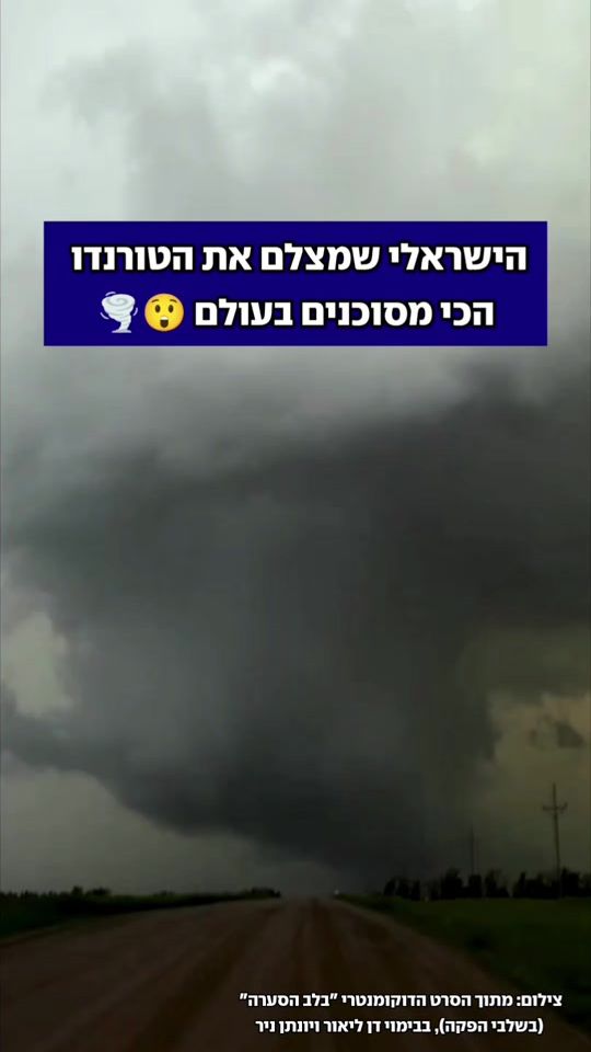 TikTok video thumbnail by ynet