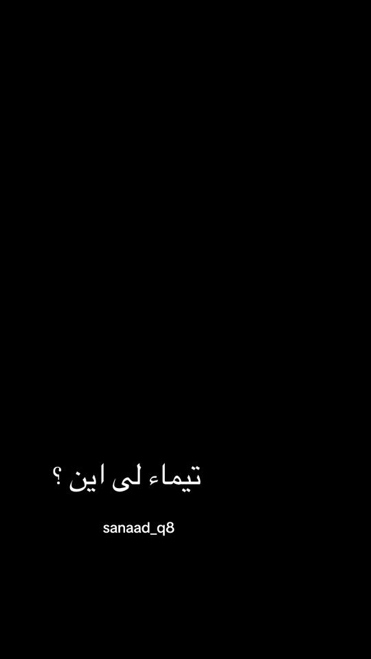 TikTok video thumbnail by sanad.ab