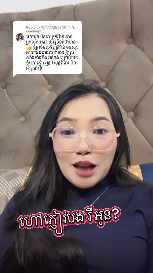 TikTok video thumbnail by narak_chhorn