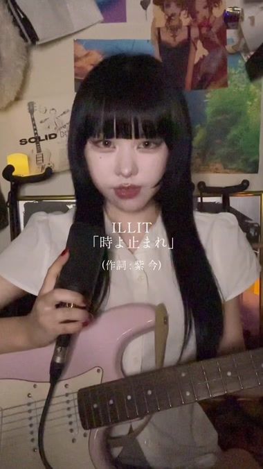 TikTok video thumbnail by mulasakiima