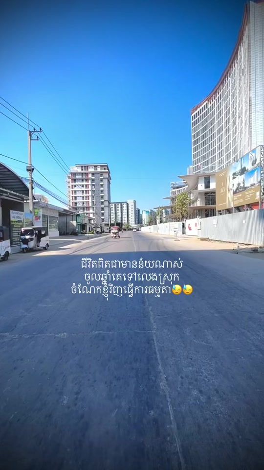 TikTok video thumbnail by panha.siv