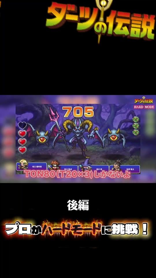 TikTok video thumbnail by dartslive_official