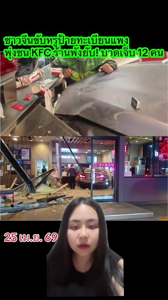 TikTok video thumbnail by porsche.reporter